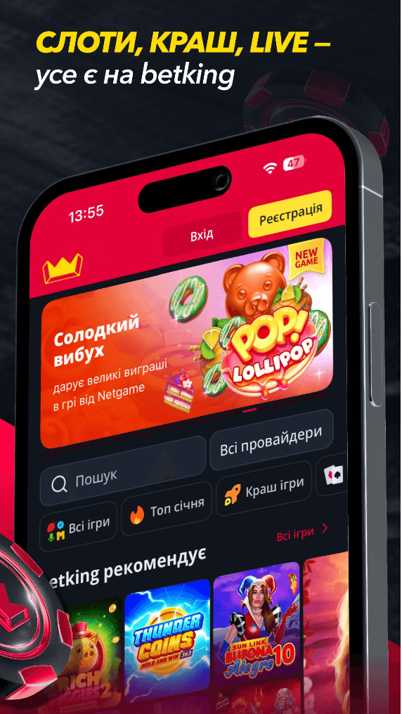 BETKING Ти Легенда Screenshot